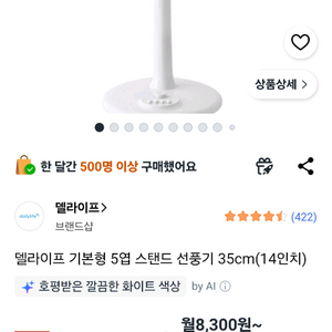 선풍기 이미지