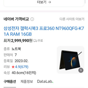 갤럭시북3 프로 360