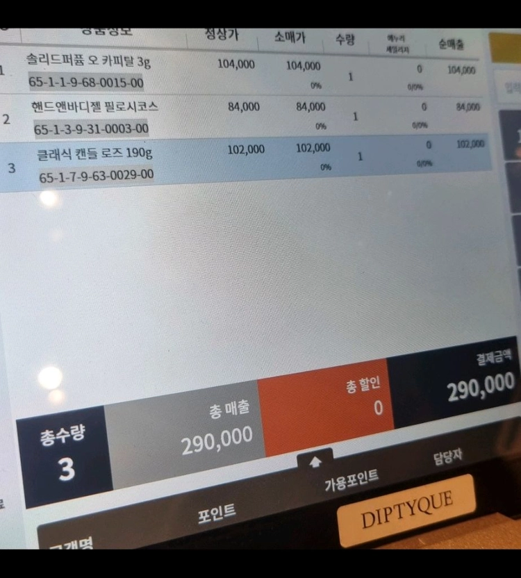 (국내제품)딥티크 로즈 ROSES 향초 190g 이미지