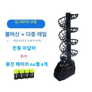 회전식 테니스볼 머신 볼 토스기 이미지