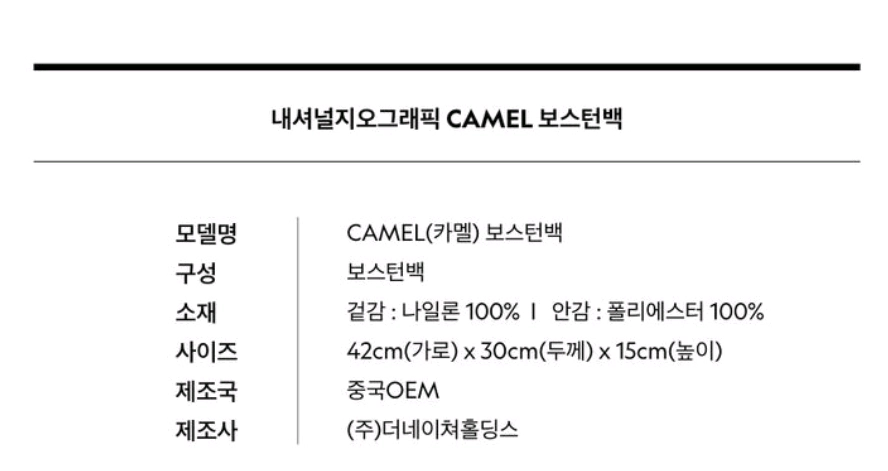 내셔널지오그래픽 카멜 보스턴백 새제품 이미지