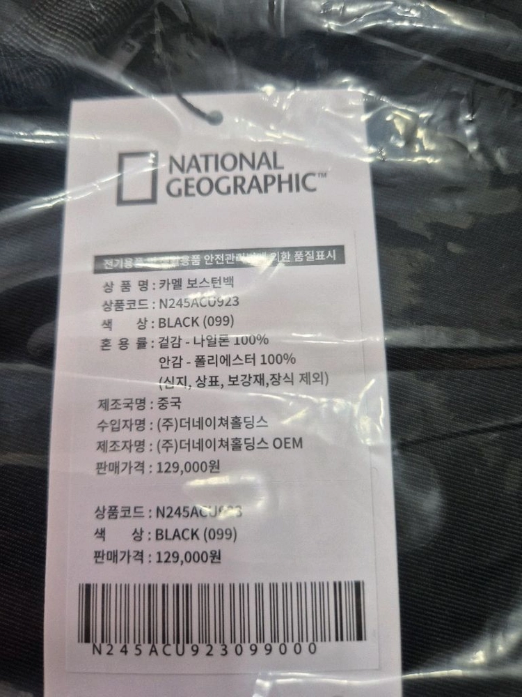 내셔널지오그래픽 카멜 보스턴백 새제품 이미지