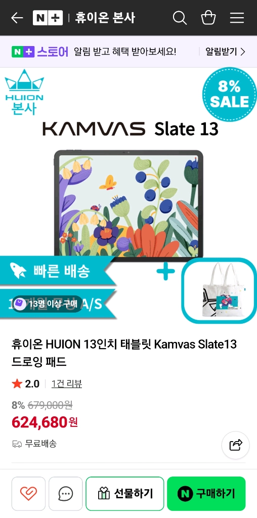 휴이온 HUION 13인치 태블릿 Kamvas Slate13 드로잉 패드 이미지