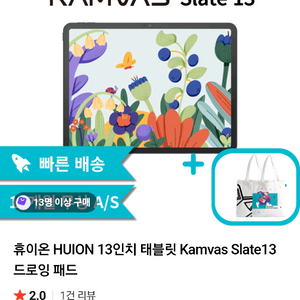 휴이온 HUION 13인치 태블릿 Kamvas Slate13 드로잉 패드 이미지