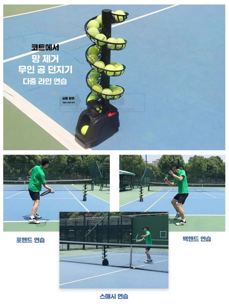 회전식 테니스볼 머신 볼 토스기 이미지