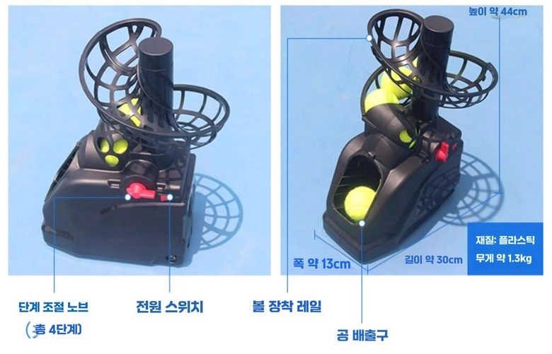 회전식 테니스볼 머신 볼 토스기 이미지