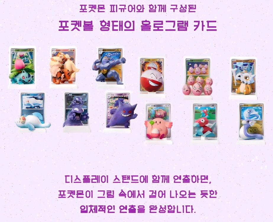 미개봉 포켓몬 151 카드 피규어 12종 풀셋 팝니다. 이미지