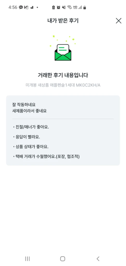 미개봉 새상품 애플펜슬1세대 MK0C2KH/A 이미지