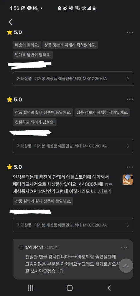미개봉 새상품 애플펜슬1세대 MK0C2KH/A 이미지