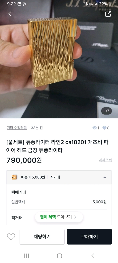 [정품] 듀퐁라이터 종류별 싸게팝니다 18k 금장 은장 블랙 블루 쌍불 듀퐁 라이타 이미지