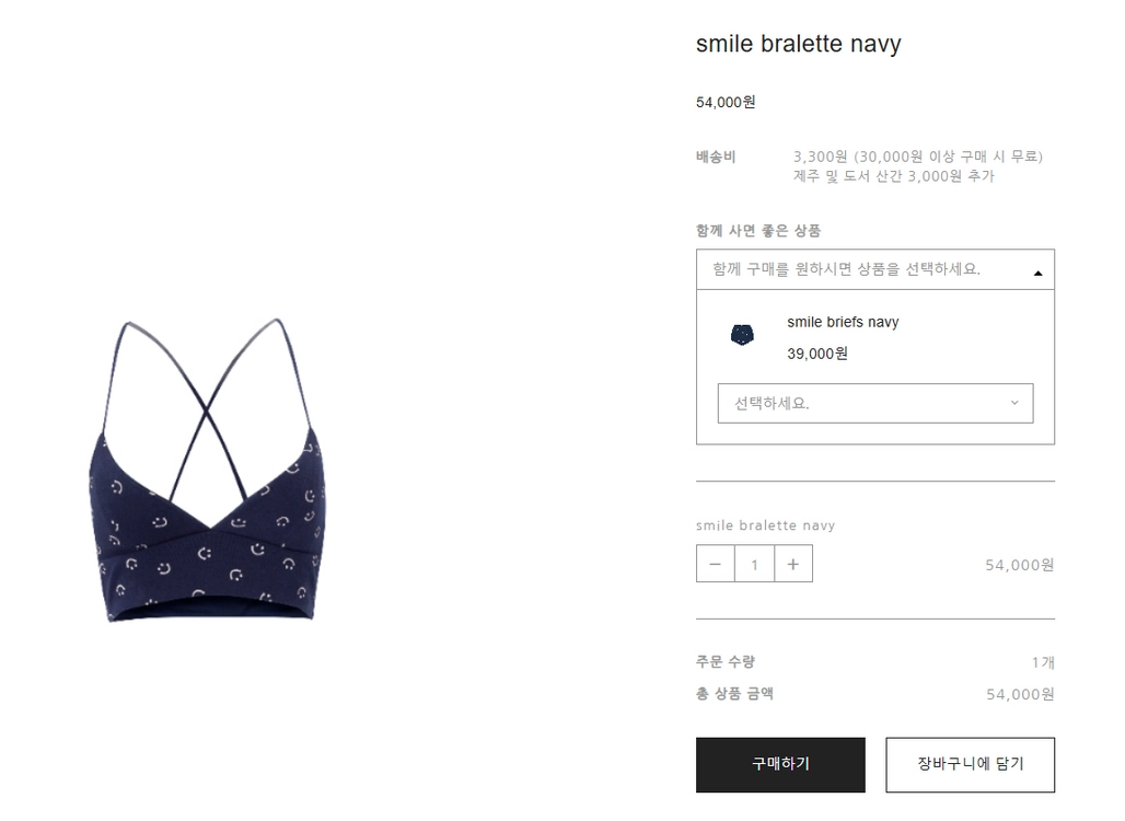 민지에나 새상품 브라렛 2장, 수영복 1장 이미지