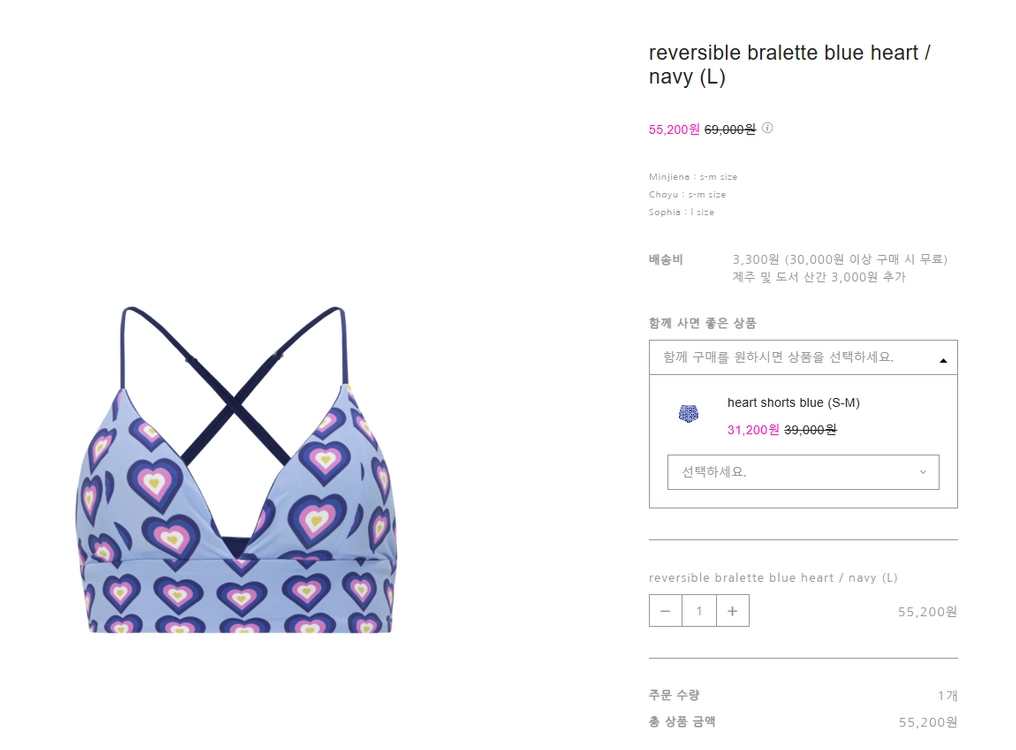 민지에나 새상품 브라렛 2장, 수영복 1장 이미지
