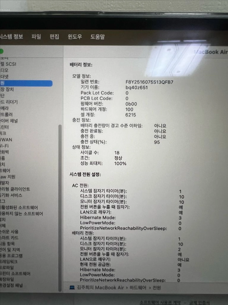 MacBook Air M2 13.6인치 16GB/256GB (S급) 판매합니다. 이미지