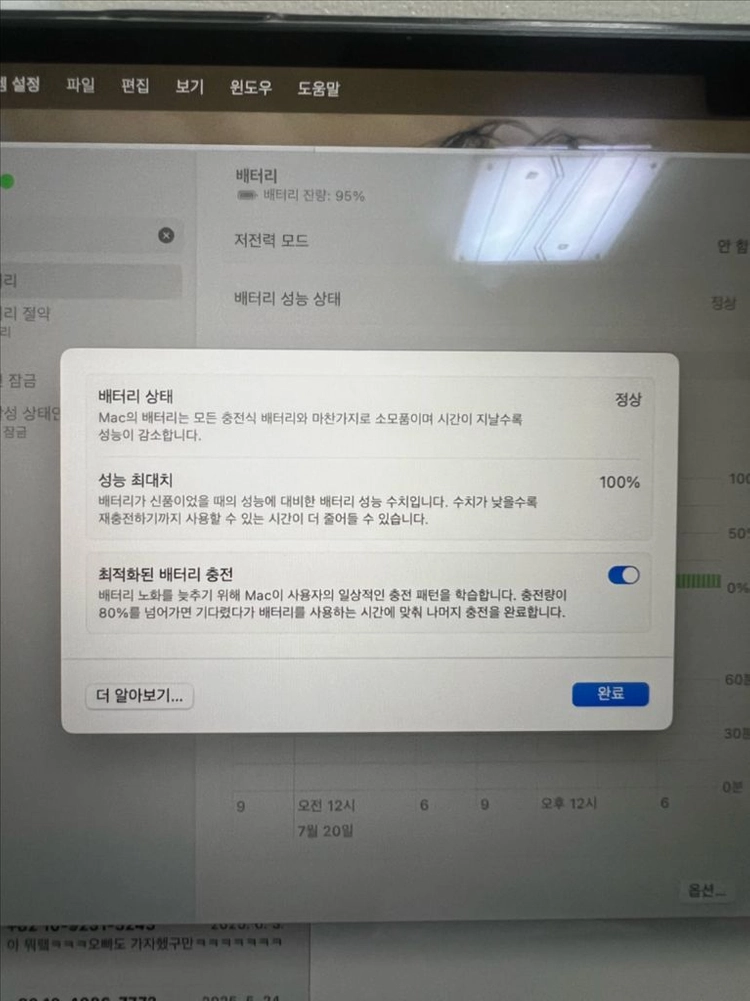 MacBook Air M2 13.6인치 16GB/256GB (S급) 판매합니다. 이미지