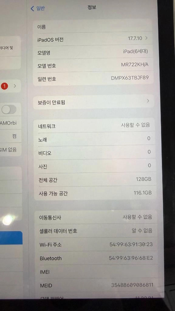 와후키커바이크 2세대(사용시간 매우낮음)+아이패드 lte 이미지