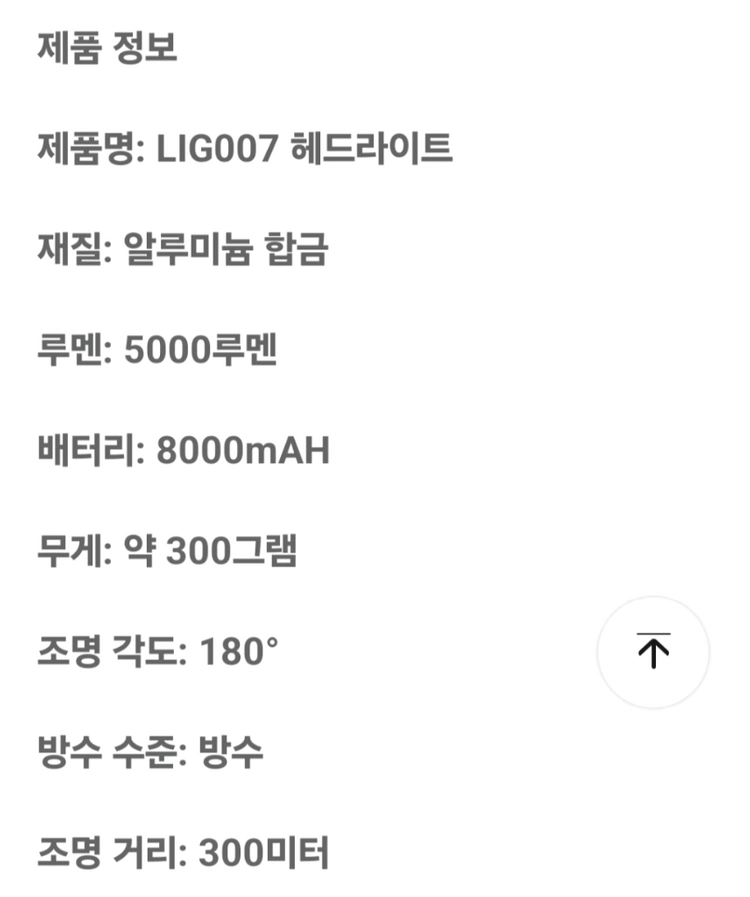 [낼도착] 자전거라이트 속도계마운트라이트 이미지
