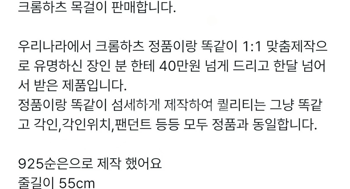 크롬하츠 십자가 목걸이 이미지