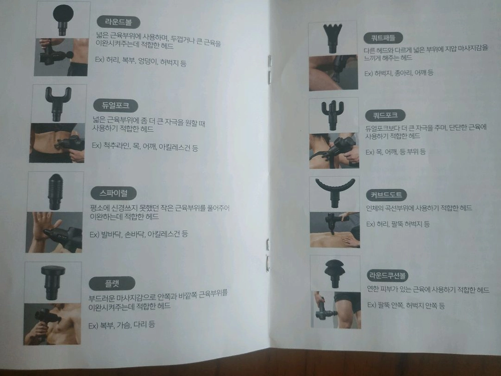 제스파 마사지건, 트라텍 듀얼 마사지건 판매 이미지