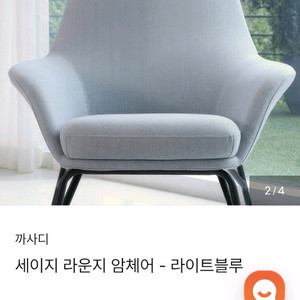1인 소파 팝니다. 이미지