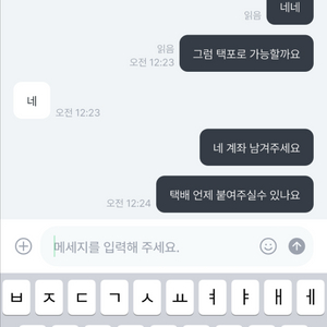 ㅈㄷ 사기꾼 이미지