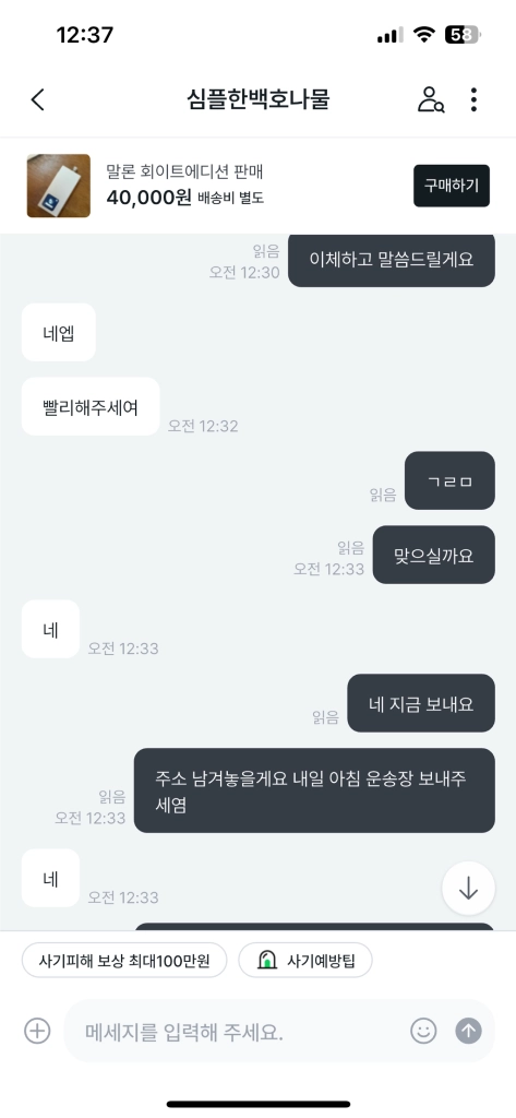 ㅈㄷ 사기꾼 이미지