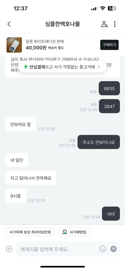 ㅈㄷ 사기꾼 이미지