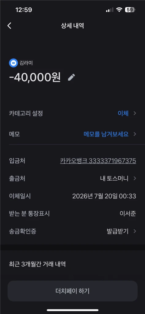 ㅈㄷ 사기꾼 이미지