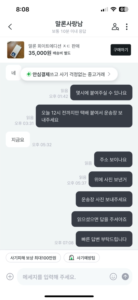 ㅈㄷ 사기꾼 이미지