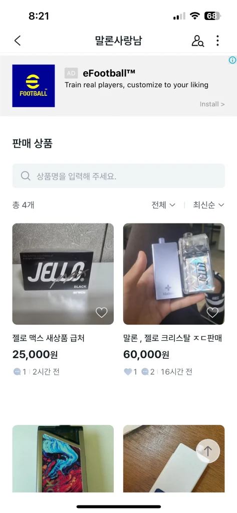 ㅈㄷ 사기꾼 이미지