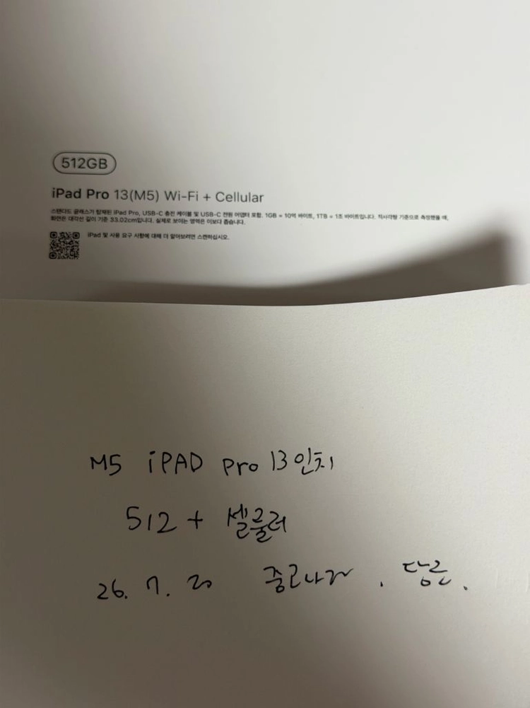 미개봉 M5 아이패드프로 13인치 셀룰러 512 미개봉 이미지