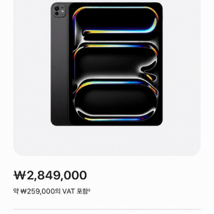 M5 아이페드 프로 13인치 셀룰러 256GB 스페이스 블랙 미개봉 이미지
