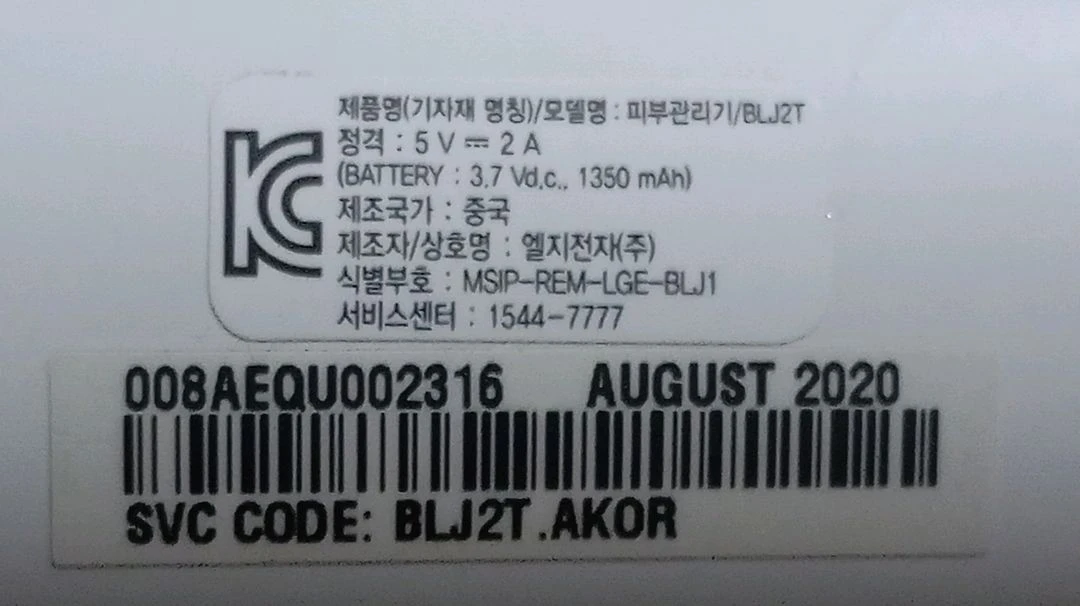 엘지 프라엘 LG Pra L 뷰티기기 3종셋트 2020년식 이미지