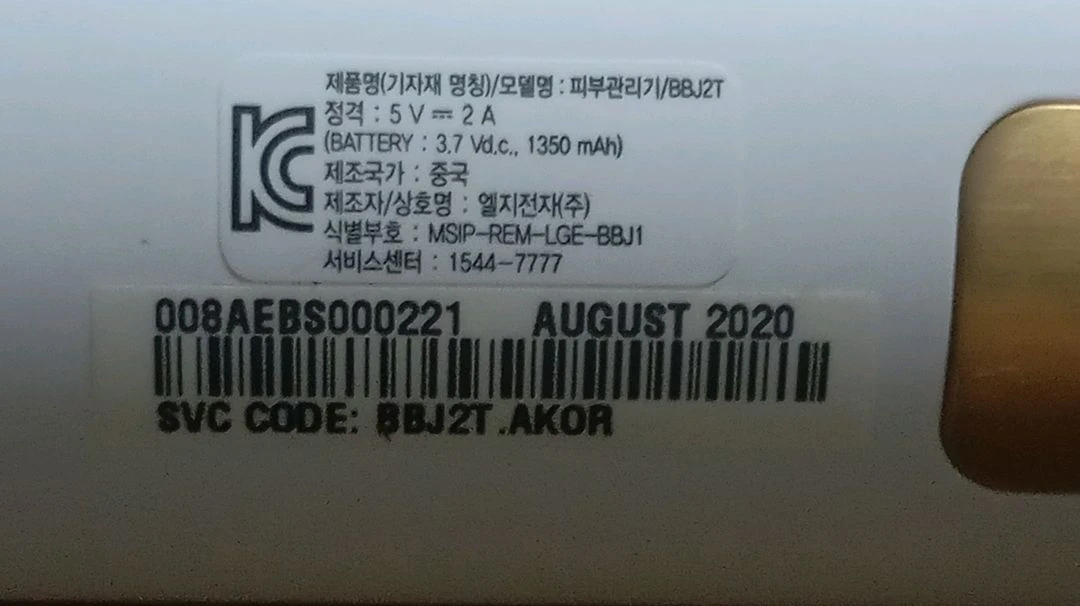 엘지 프라엘 LG Pra L 뷰티기기 3종셋트 2020년식 이미지