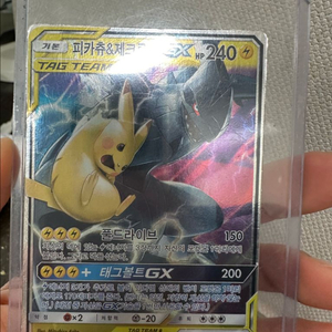 포켓몬카드 피카츄&제크 GX TAG TEAM 041/173 RR 이미지