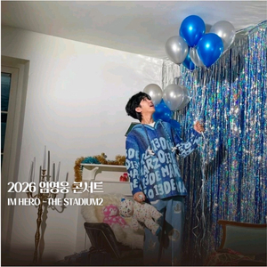 임영웅 콘서트 2026 고양 이미지