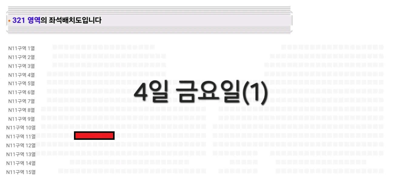 임영웅 콘서트 2026 고양 이미지
