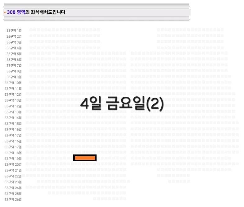 임영웅 콘서트 2026 고양 이미지