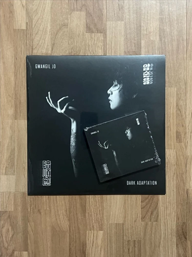 조광일 (GWANGIL JO) - 암순응 오렌지컬러 500장 한정반 미개봉 LP, CD 판매합니다. 이미지