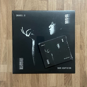 조광일 (GWANGIL JO) - 암순응 오렌지컬러 500장 한정반 미개봉 LP, CD 판매합니다. 이미지