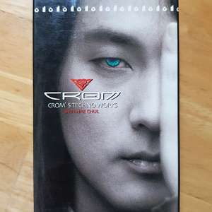 신해철 - 3집 Crom's Techno Works [카세트 테이프] (1998) 이미지