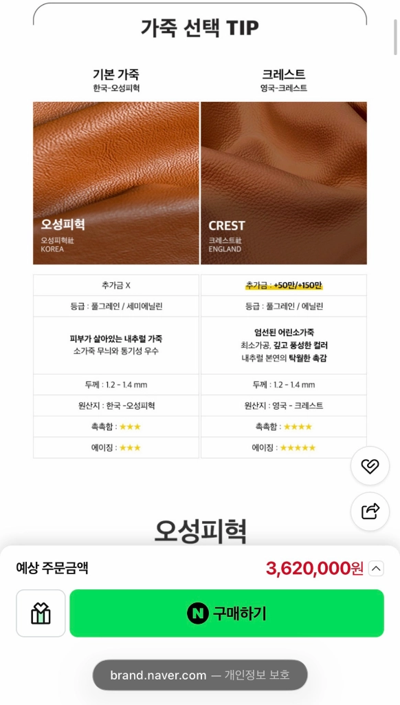 (신품급)토고 2인용 소파 빈티지 크레스트 가죽 헤이즐 컬러+쿠션+캐럿에센스 이미지
