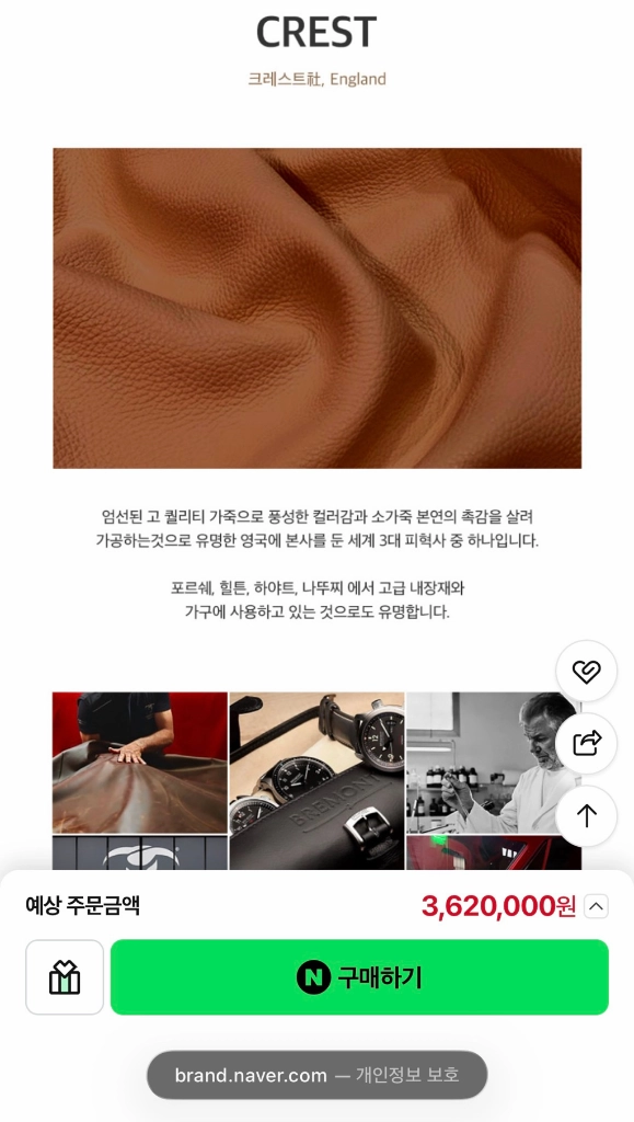 (신품급)토고 2인용 소파 빈티지 크레스트 가죽 헤이즐 컬러+쿠션+캐럿에센스 이미지