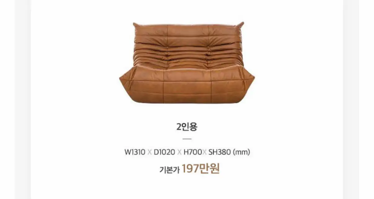 (신품급)토고 2인용 소파 빈티지 크레스트 가죽 헤이즐 컬러+쿠션+캐럿에센스 이미지