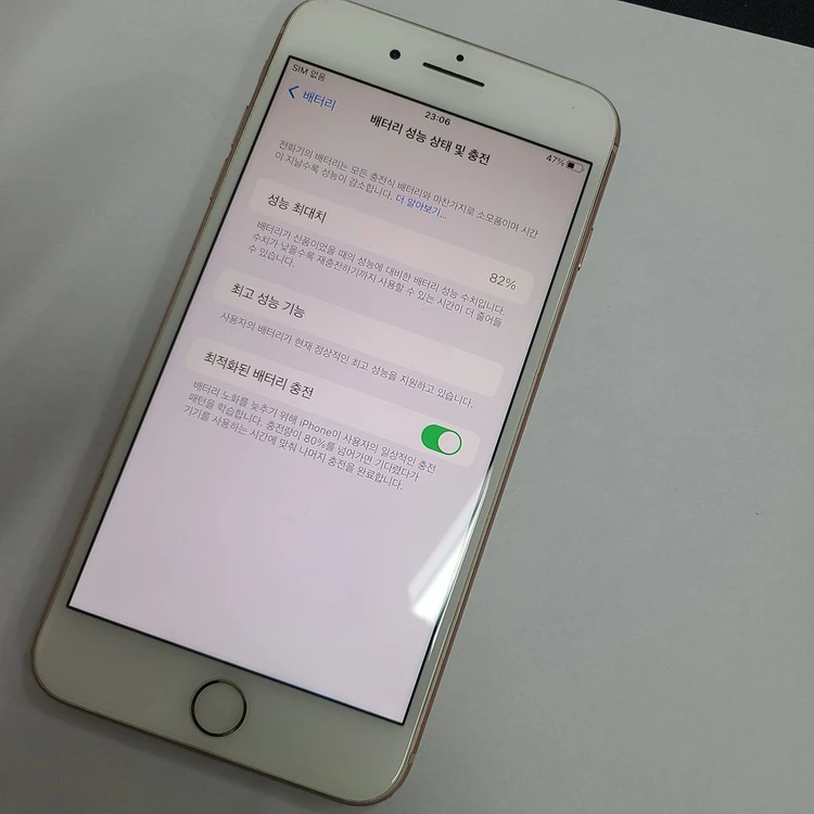 아이폰8플러스 64GB 골드 iOS16버전(16.1.1) 209642 이미지