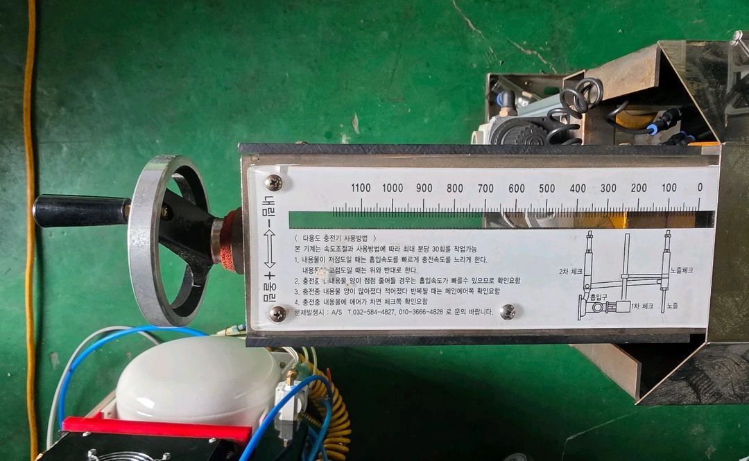 국산 1100cc 다용도 액상충진기 이미지