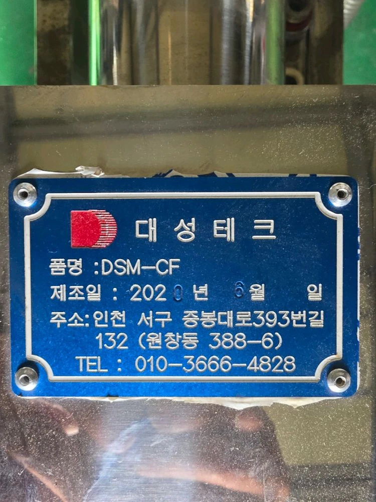 국산 1100cc 다용도 액상충진기 이미지