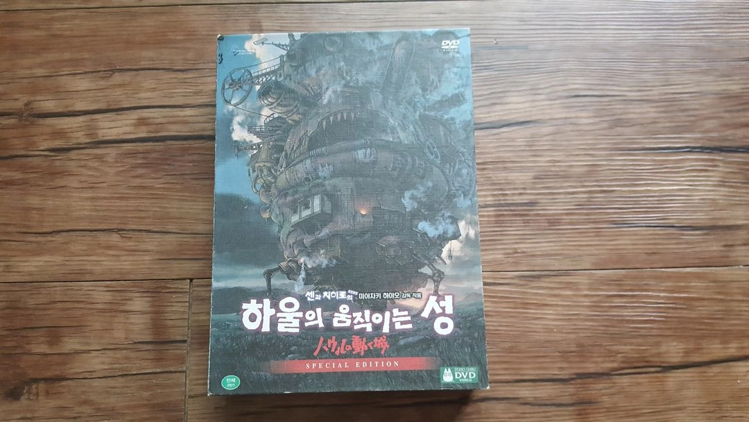 DVD 디비디 영화 애니메이션 하울의 움직이는 성 SE 3disc+필름컷 이미지