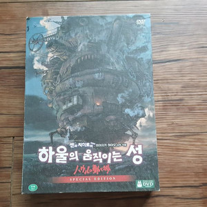 DVD 디비디 영화 애니메이션 하울의 움직이는 성 SE 3disc+필름컷 이미지
