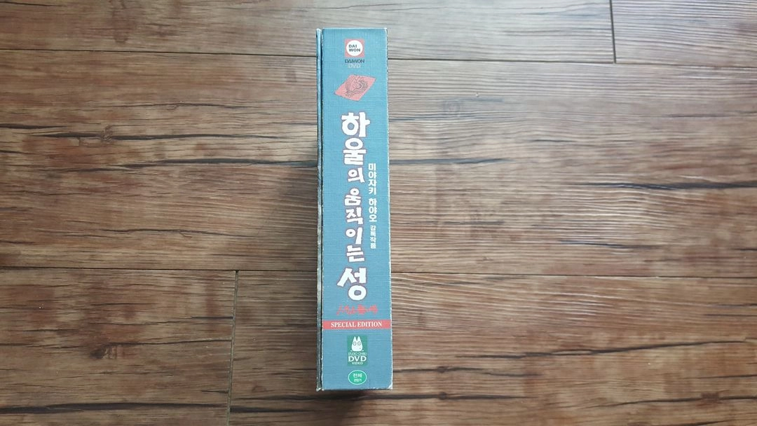 DVD 디비디 영화 애니메이션 하울의 움직이는 성 SE 3disc+필름컷 이미지