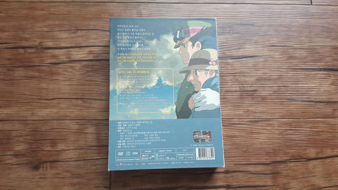DVD 디비디 영화 애니메이션 하울의 움직이는 성 SE 3disc+필름컷 이미지